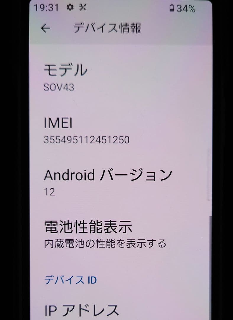 Xperia10Ⅱ au SOV43 保護ケース＆保護フィルム付き