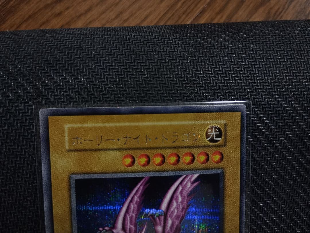 ホーリーナイトドラゴン　遊戯王　初期　プロモ　闇界決闘記