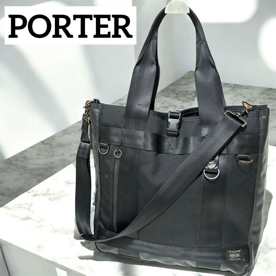 PORTER ポーター 2way トートバッグ 大容量 ショルダーバッグ
