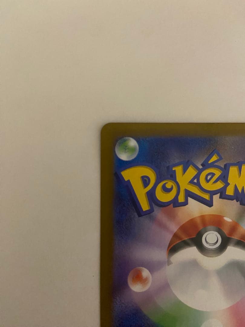 リーリエの決心　sar