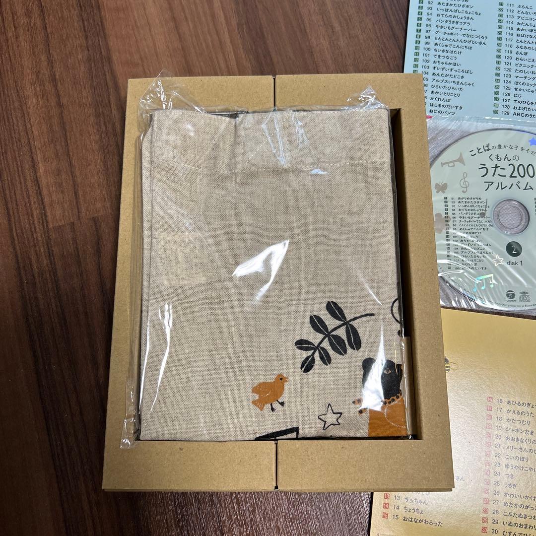 セット売り　くもんのうた200 英語のうた45