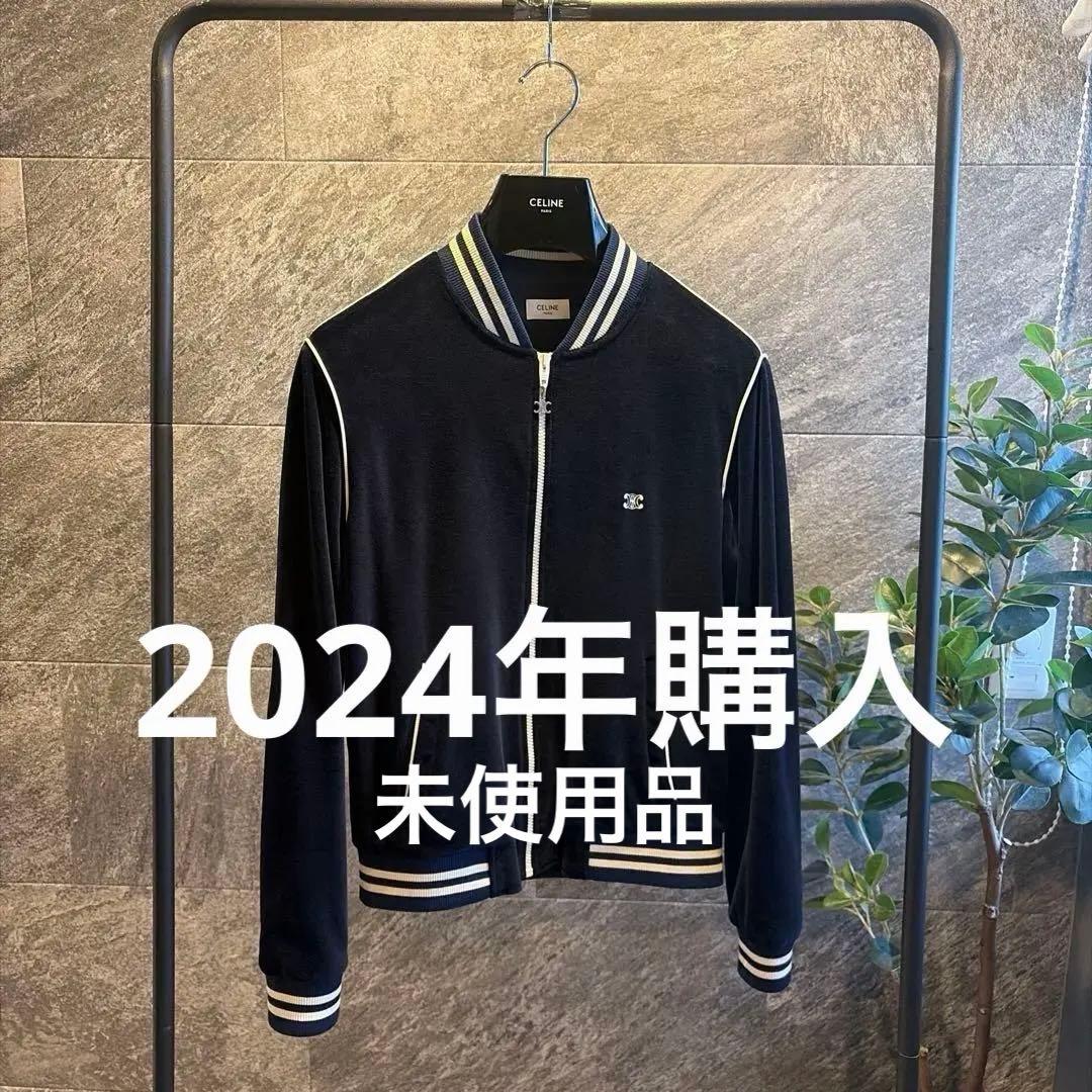 未使用品　セリーヌ　トリオンフ トラックスーツジャケット　ベルベットジャージー