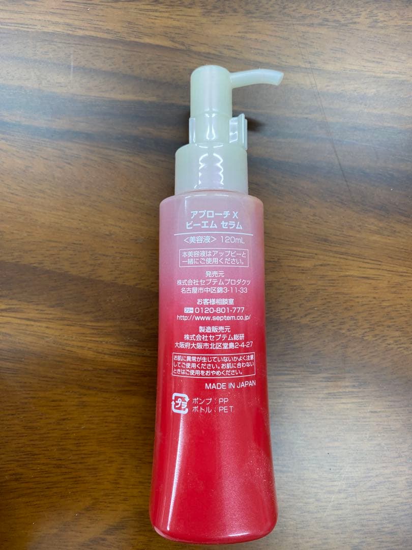 SPTM APP3 美顔器 SPTM セプテム　アップビー　美容液付き