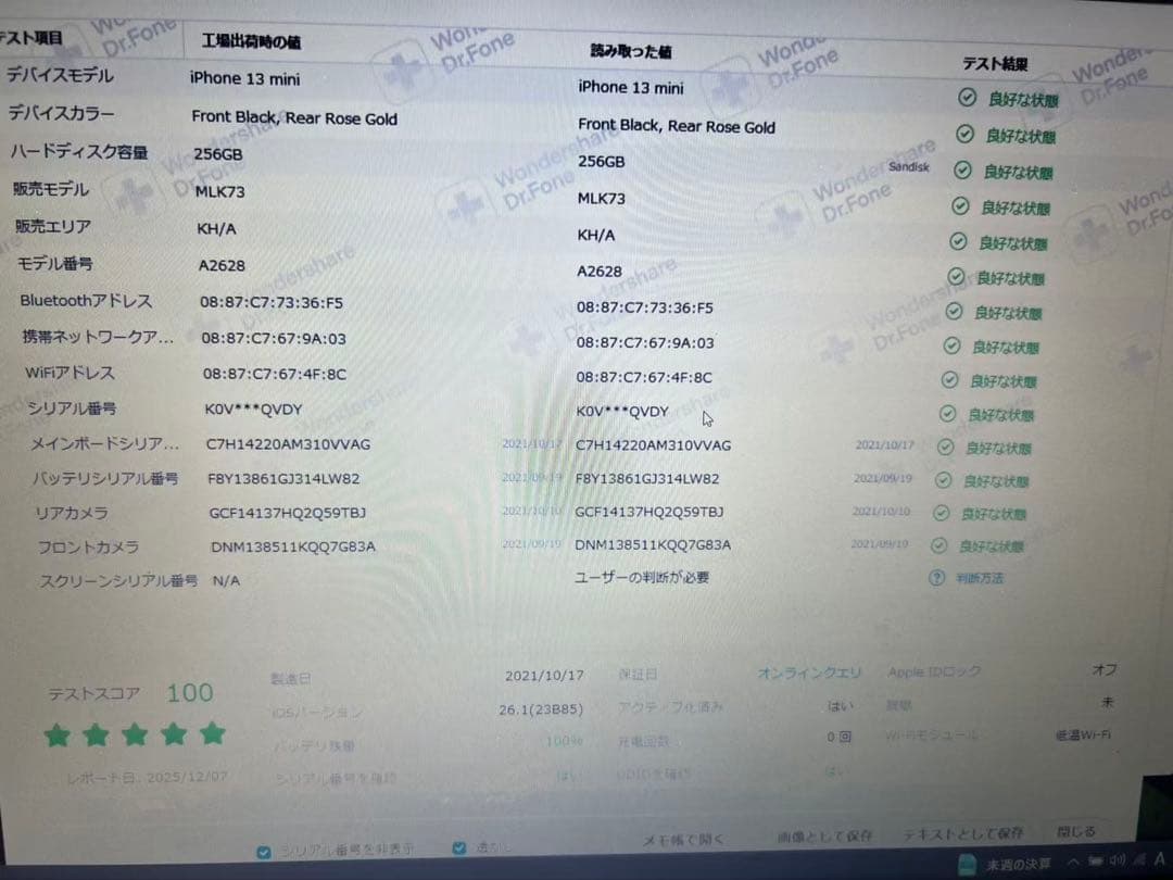 iPhone13mini、ピンク、256GB、SIMフリー