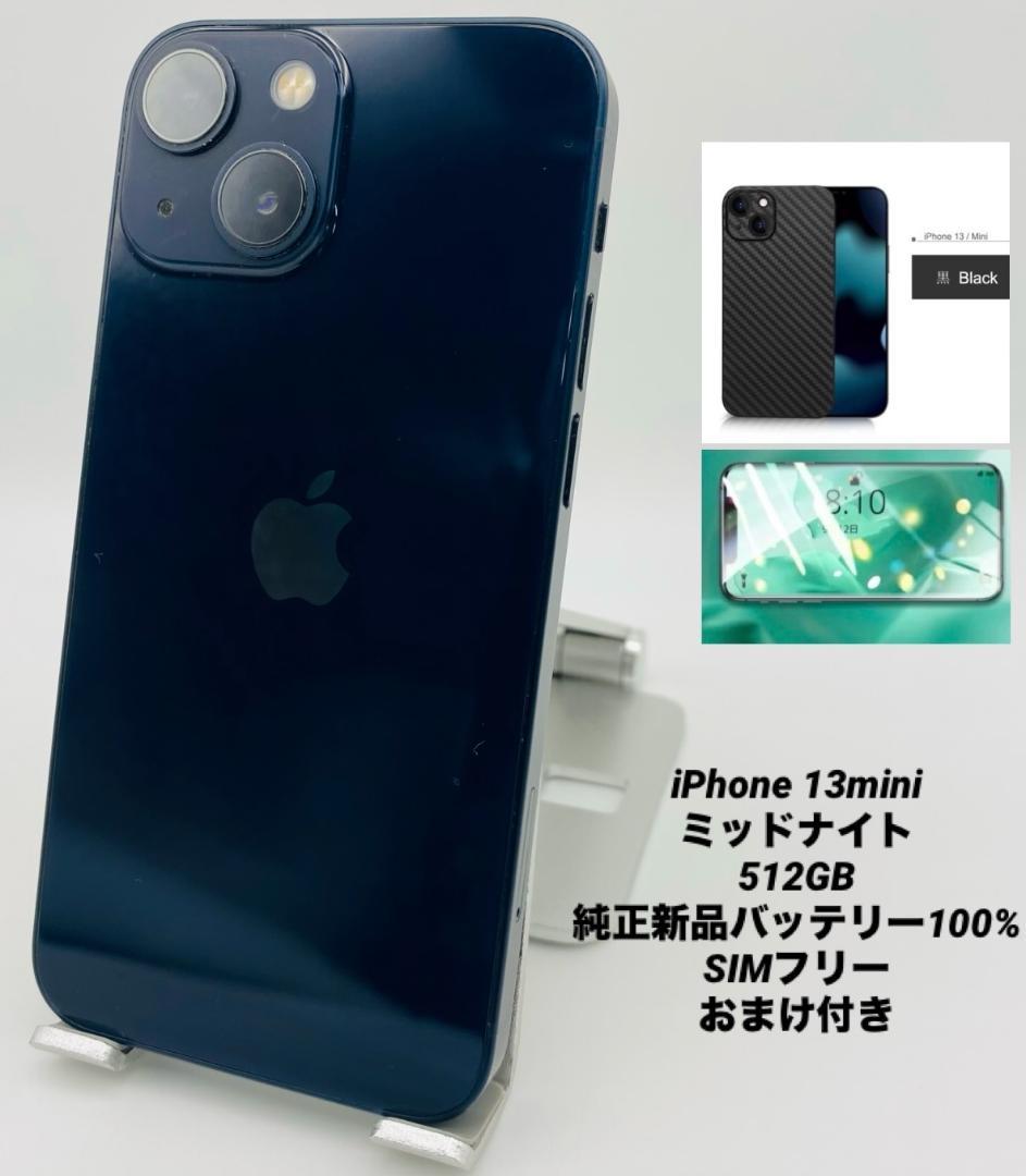 298★美品★iPhone13mini 512GB/純正新品BT100%