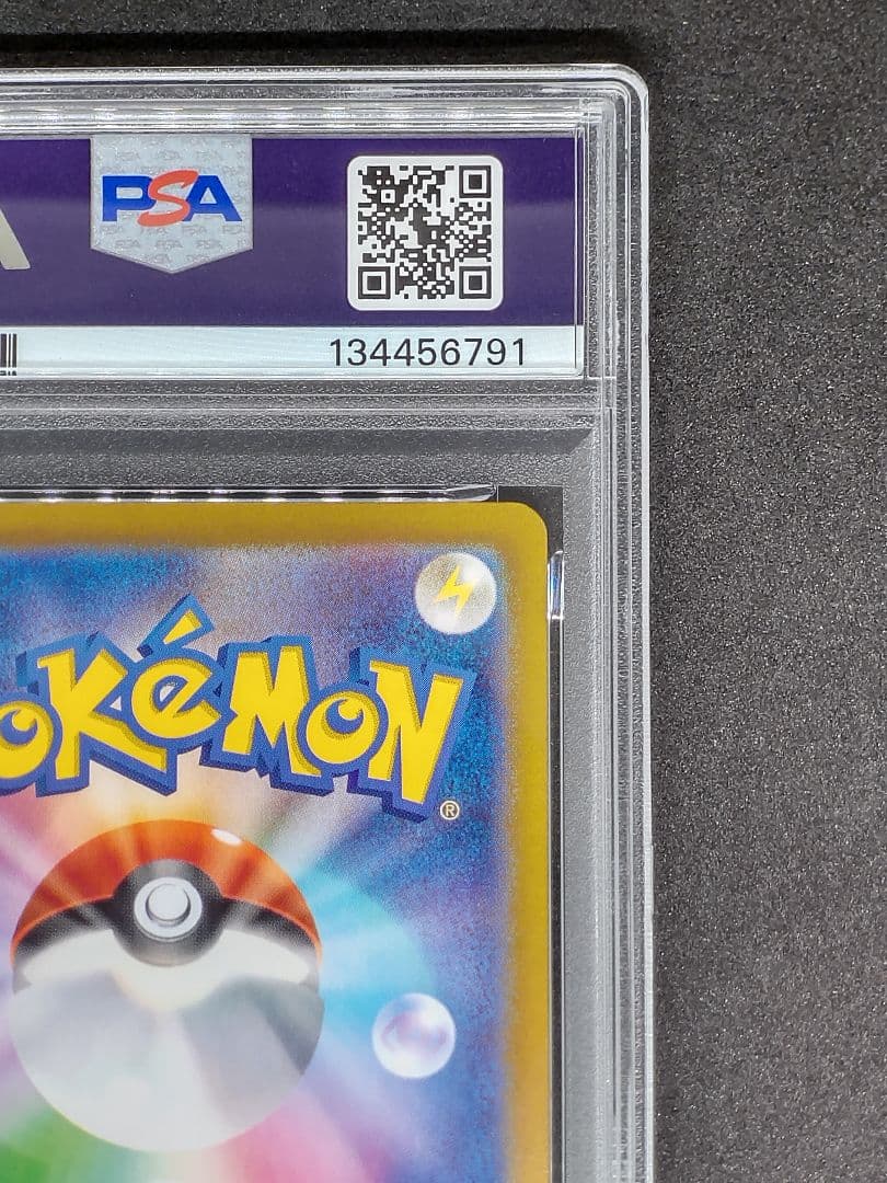 【PSA10】ピカチュウ プロモ ポケカの夏がキタ キラ ホロ Gem Mint