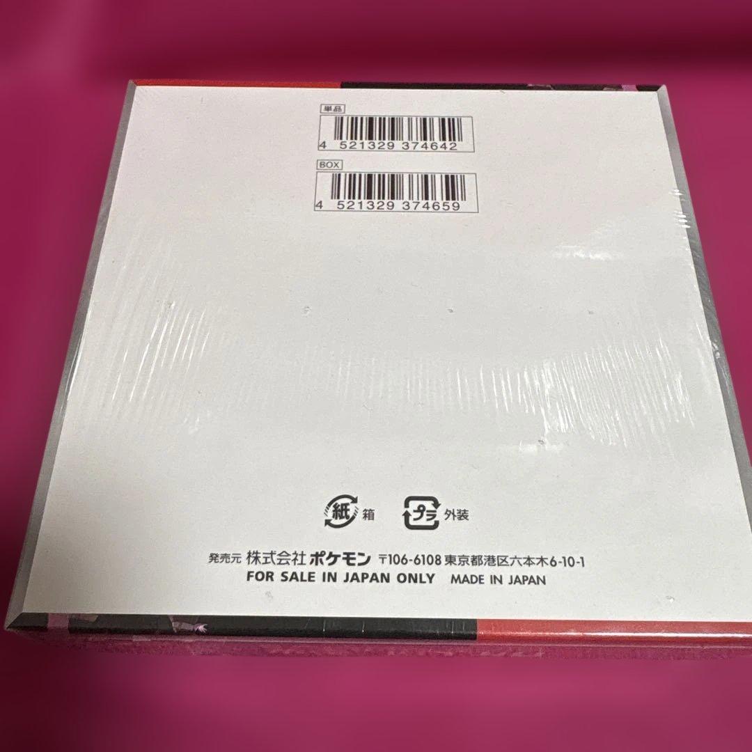 ポケモンカードゲーム ロケット団の栄光 シュリンク付き