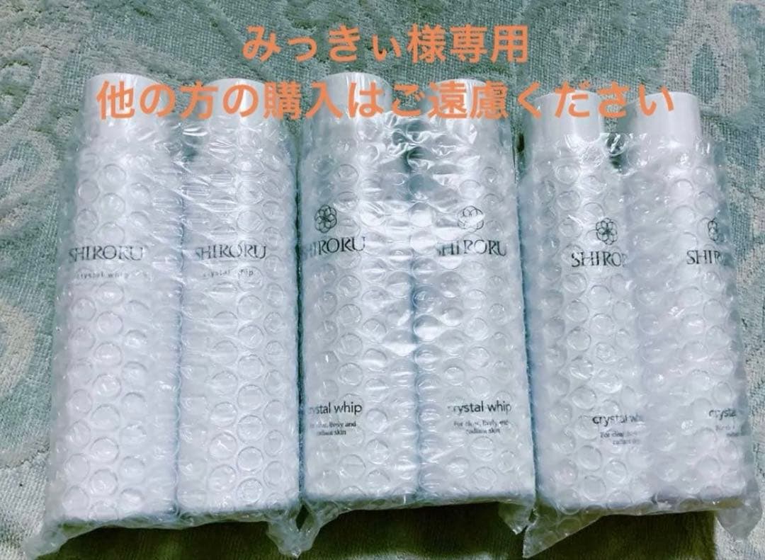 【未開封】SHIRORU（シロル） クリスタルホイップ 洗顔料 6本セット
