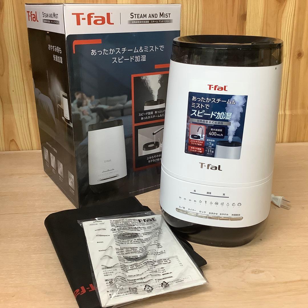 ティファール 加熱超音波式加湿器 4L スチーム アンド ミスト　※381