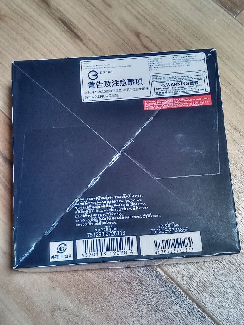 デジモンカードゲーム　シークレットクライシス