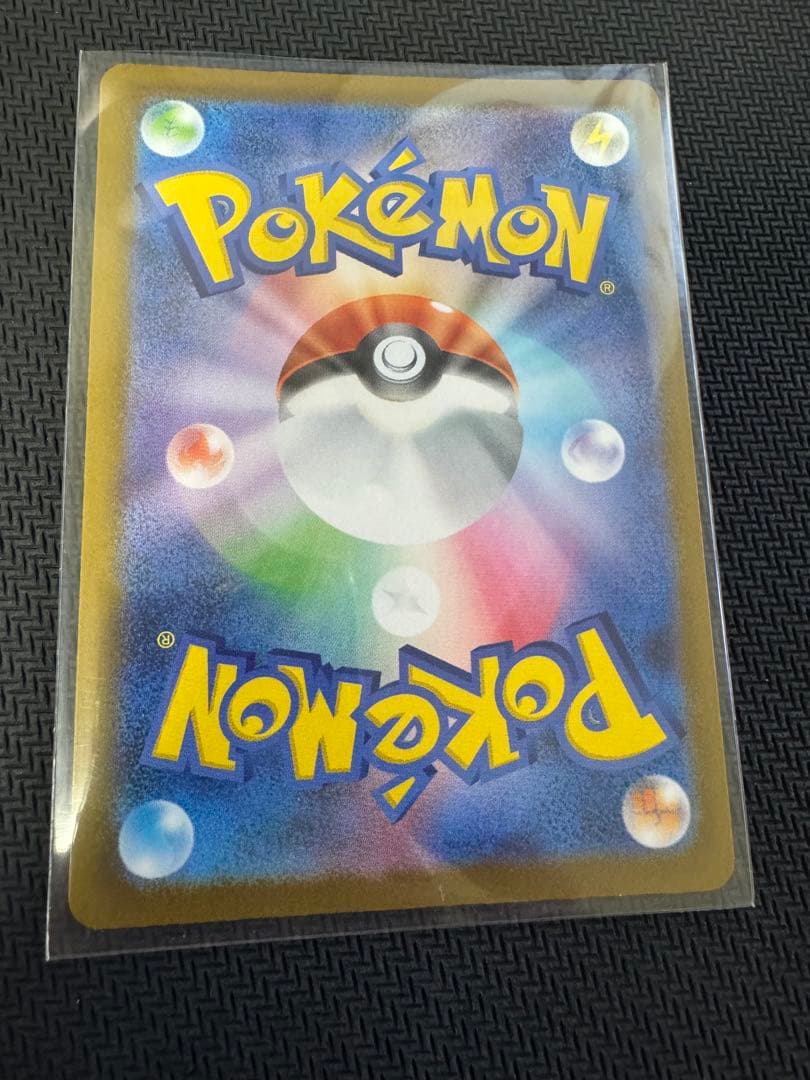 ピカチュウex SAR 234/193 MEGAドリームex