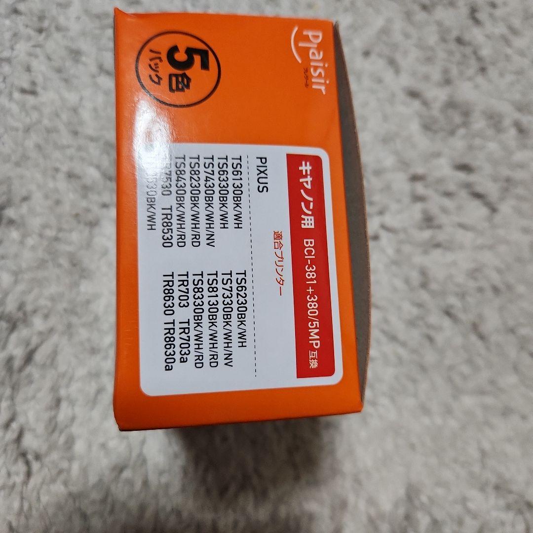 キヤノン インクカートリッジ 381+380 XL 5色セット