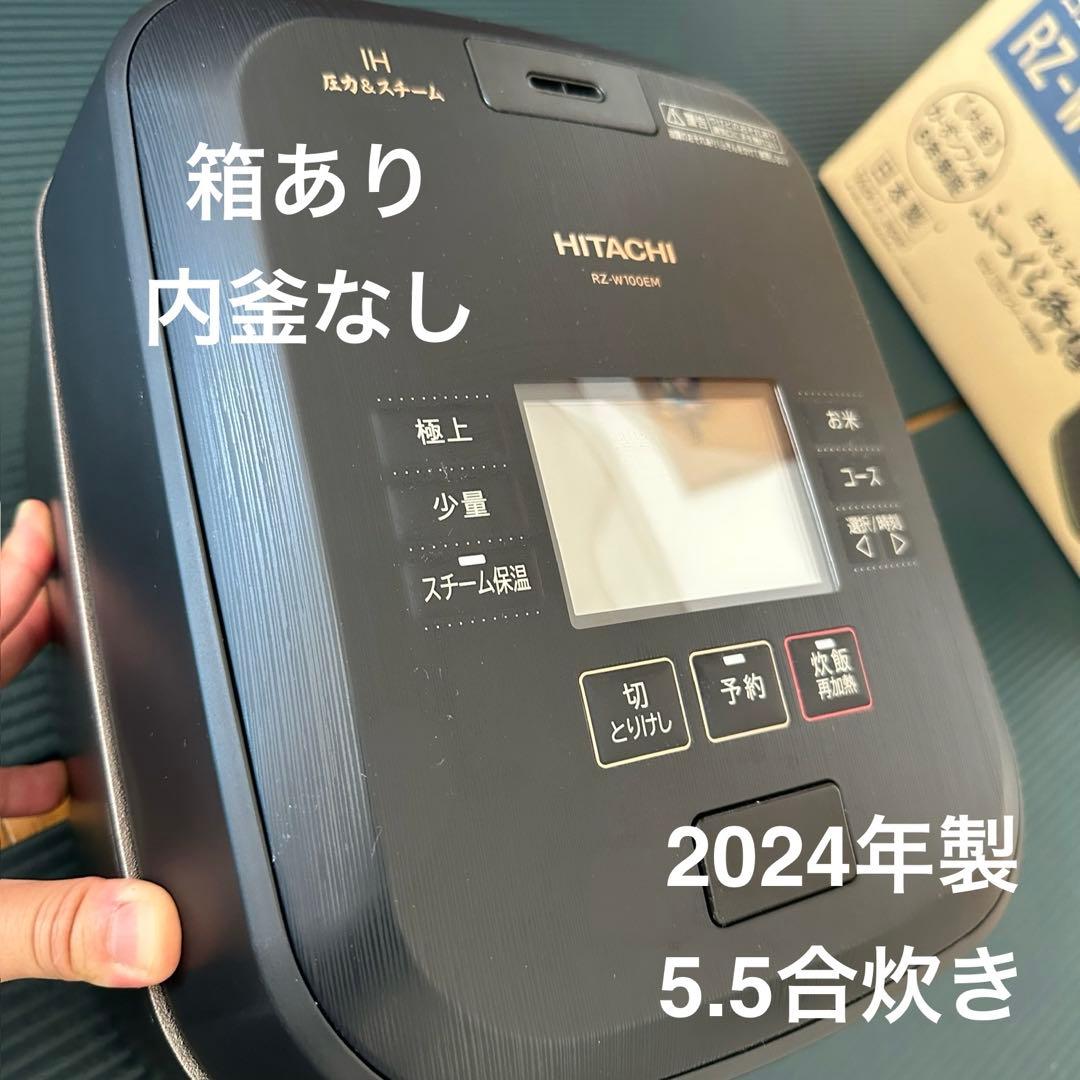 日立IHジャー炊飯器 RZ-W100EM(内釜なし)