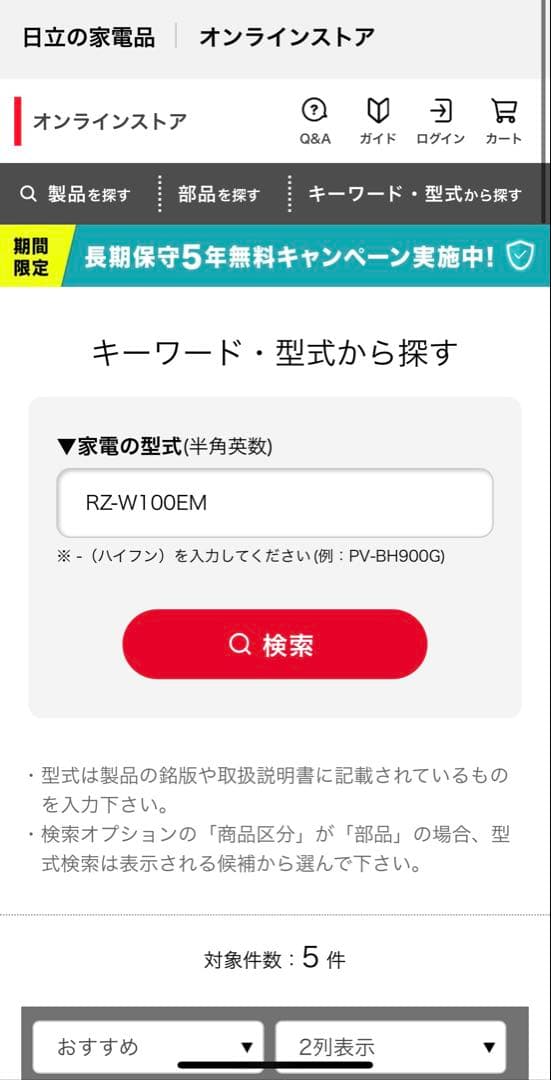日立IHジャー炊飯器 RZ-W100EM(内釜なし)