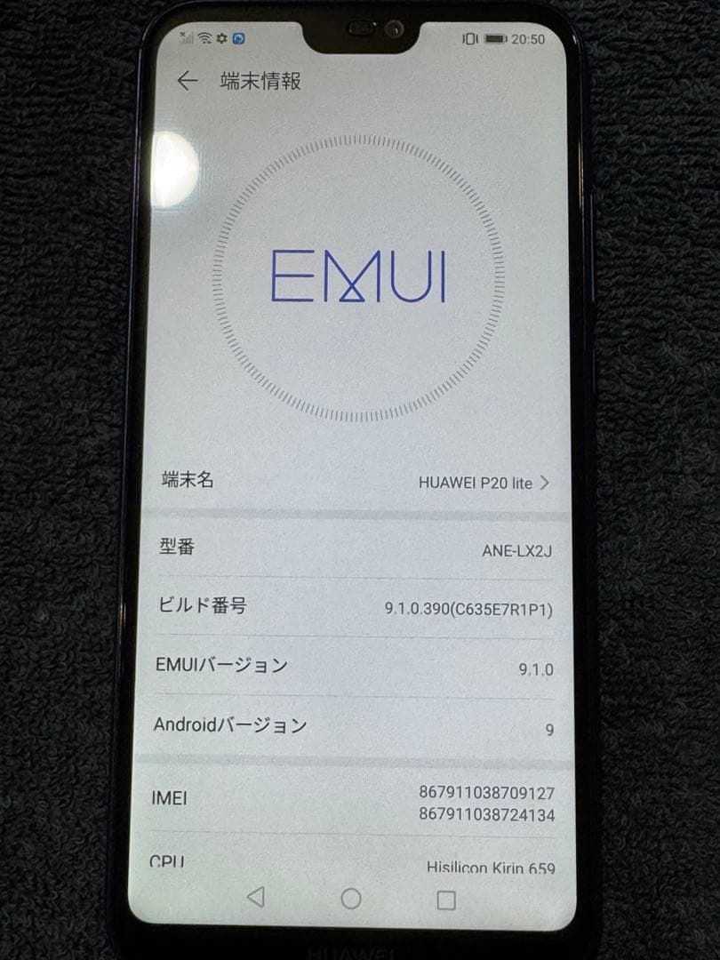 HUAWEI P20 lite デュアルレンズ スマートフォン 本体