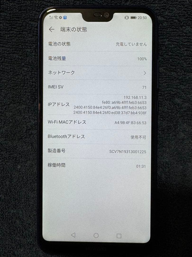 HUAWEI P20 lite デュアルレンズ スマートフォン 本体