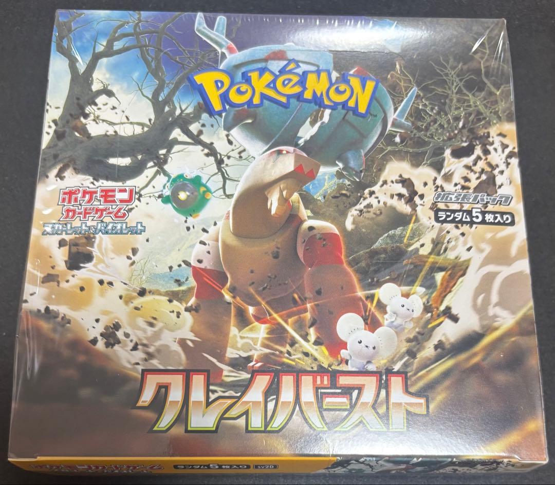 ポケモンカード 黒炎の支配者&トリプレットビート&クレイバースト シュリンク付