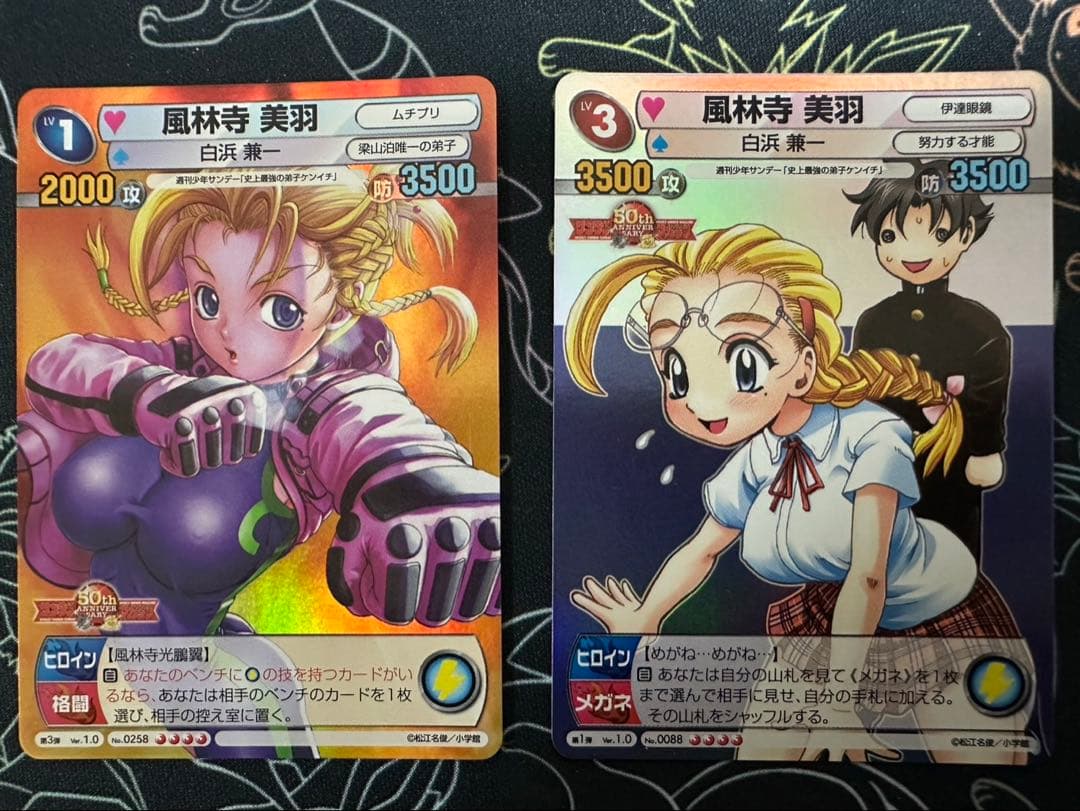 TCG『サンデーVSマガジン』　史上最強の弟子ケンイチ　21種