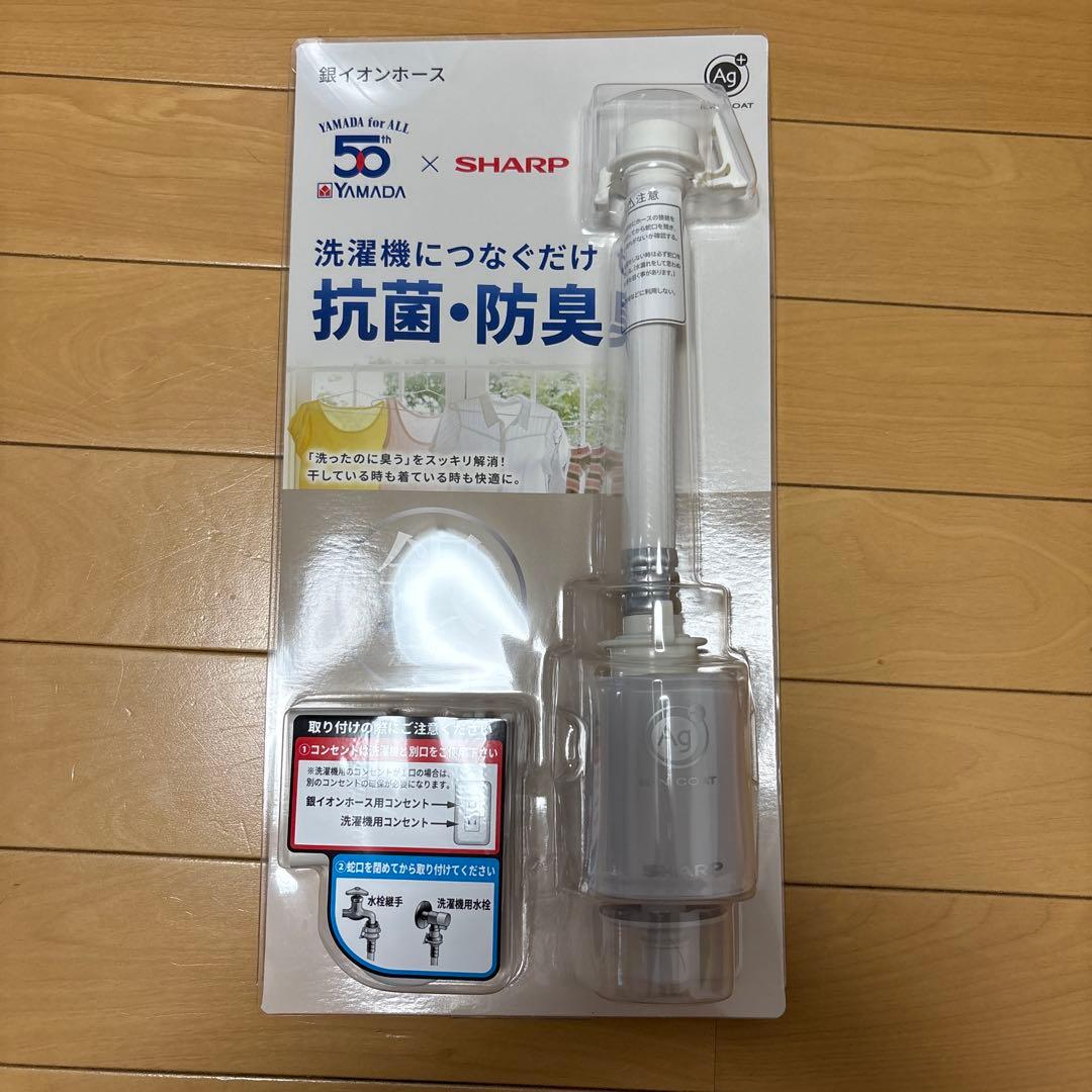 AS-AG1 銀イオンホース