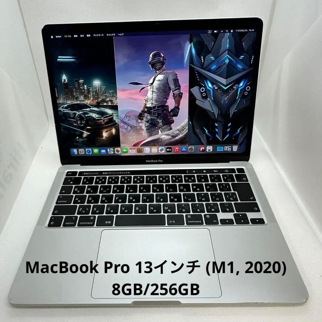 MacBook Pro 13インチ (M1, 2020) – シルバー