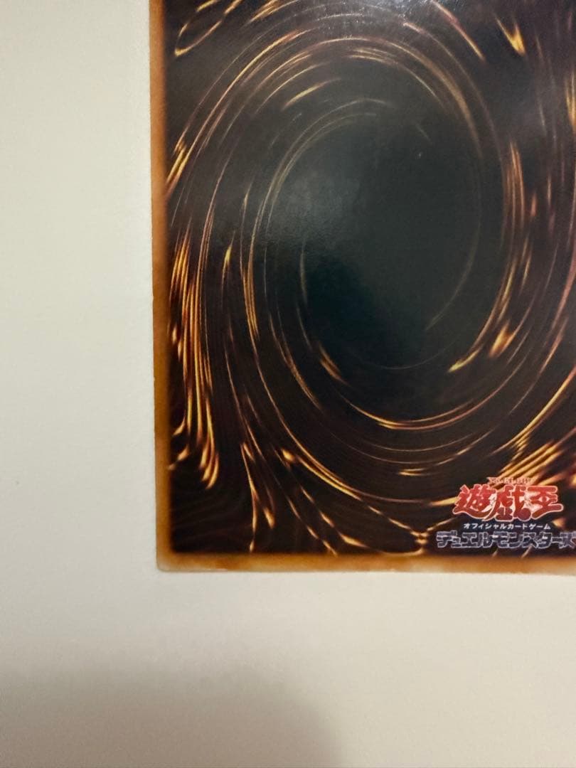 青眼の白龍 ブルーアイズホワイトドラゴン　初期