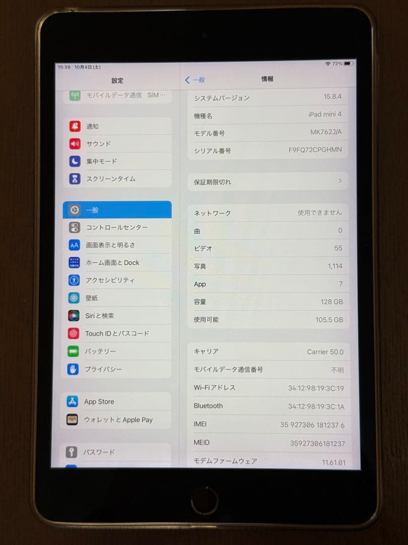 iPad mini 4 128ギガ セルラーモデル スペースグレイ本体