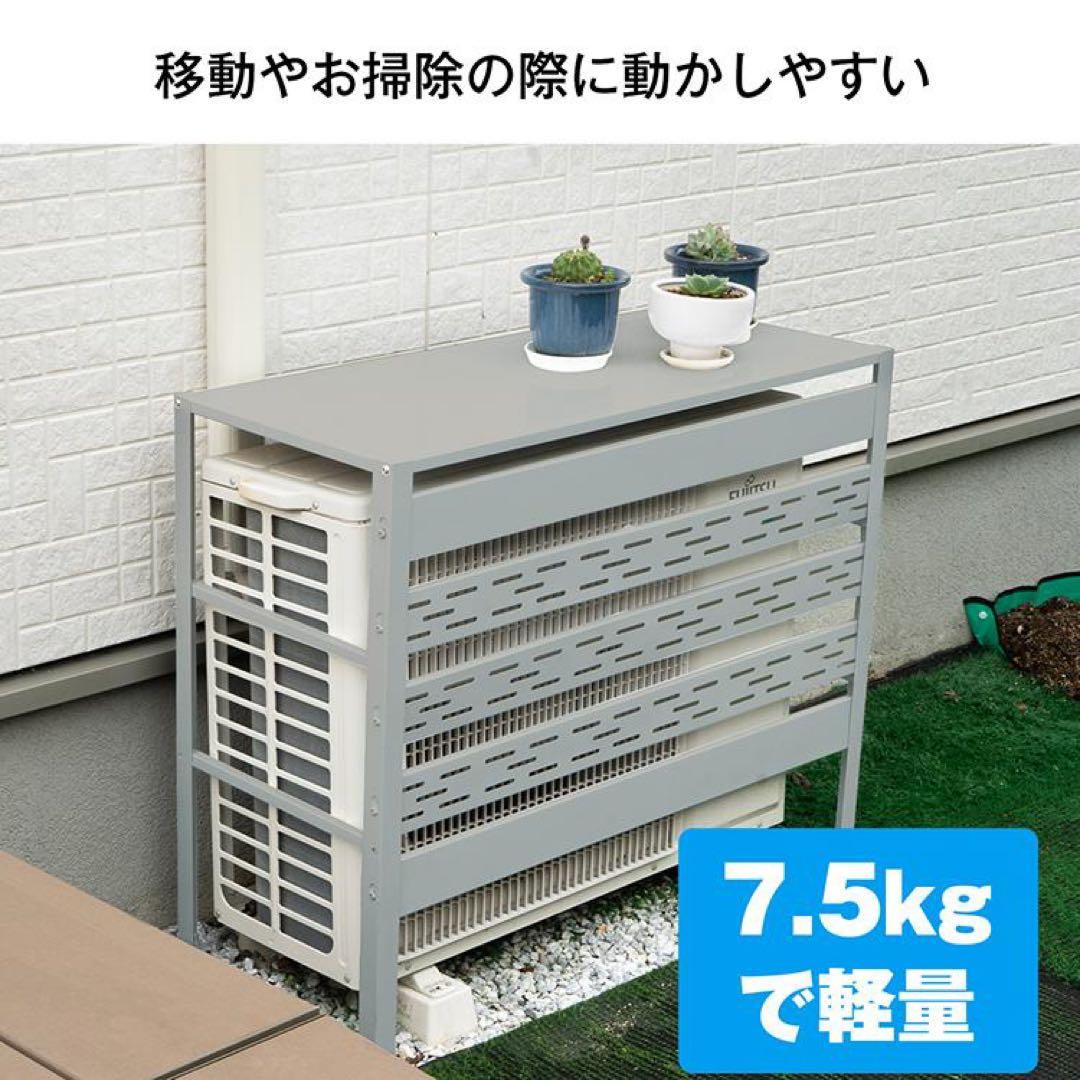 エアコン室外機カバー 収納 日よけ ラック エアコンカバー ベランダ 節電 新品