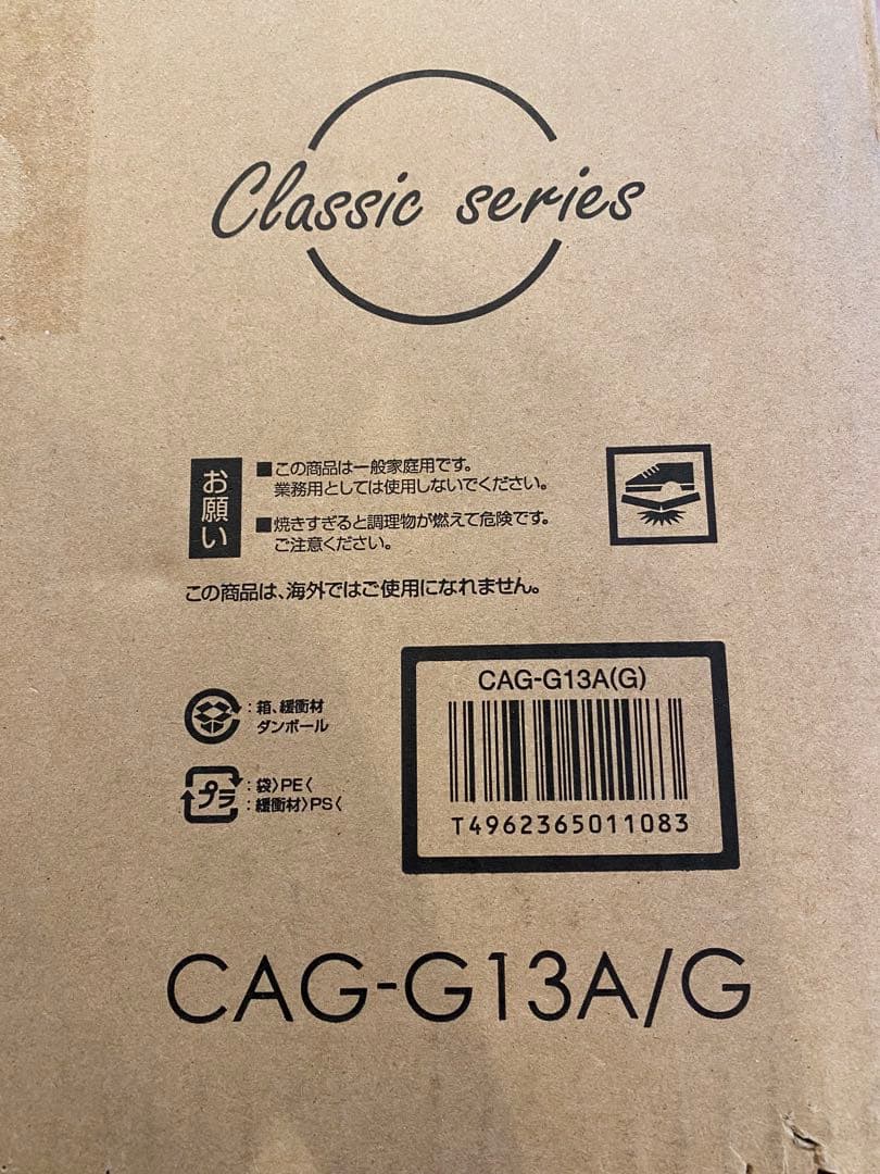 【新品未使用】アラジン　グラファイトグリラー　CAG-G13A/G