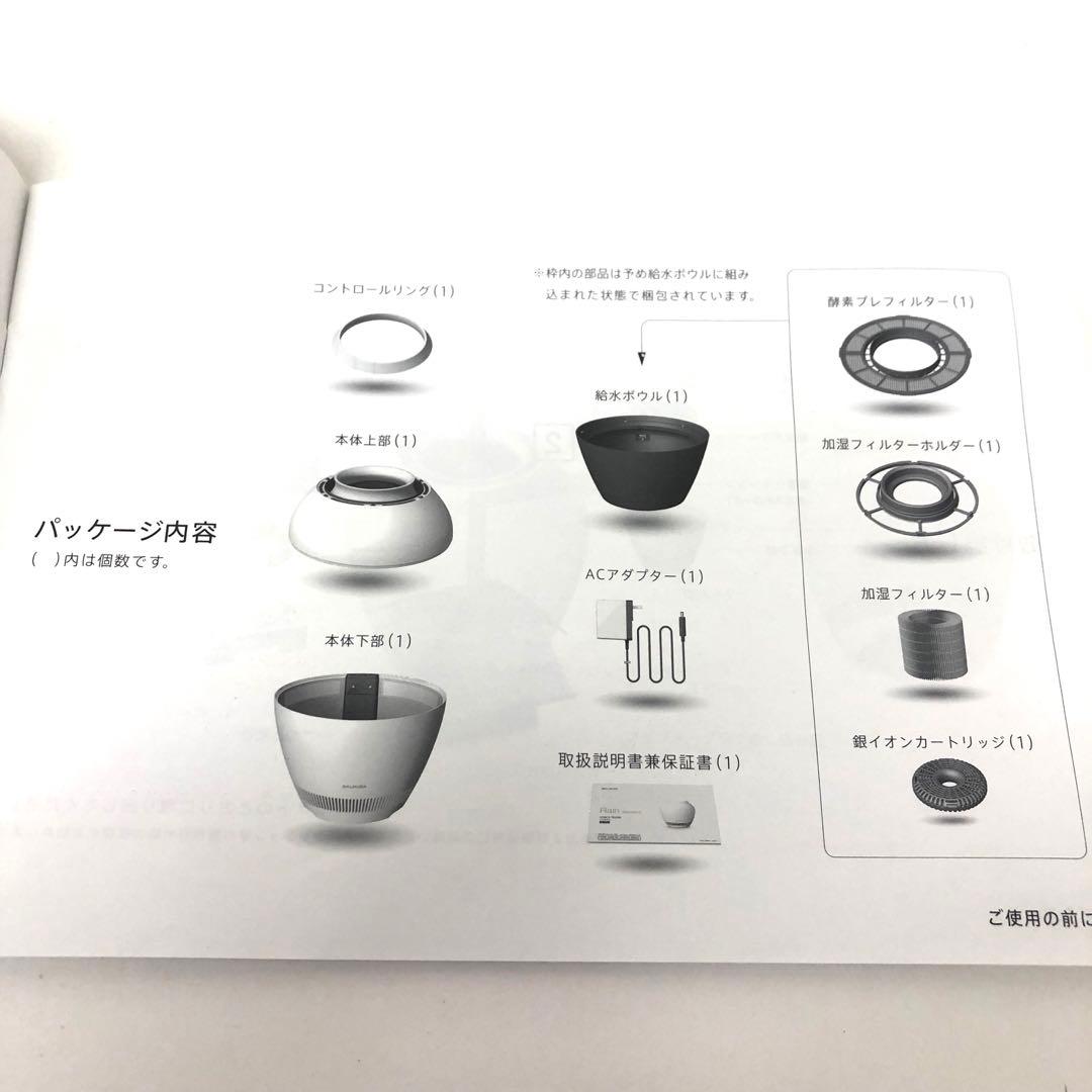 160-J バルミューダ 加湿器 Rain ERN-1100SD Series