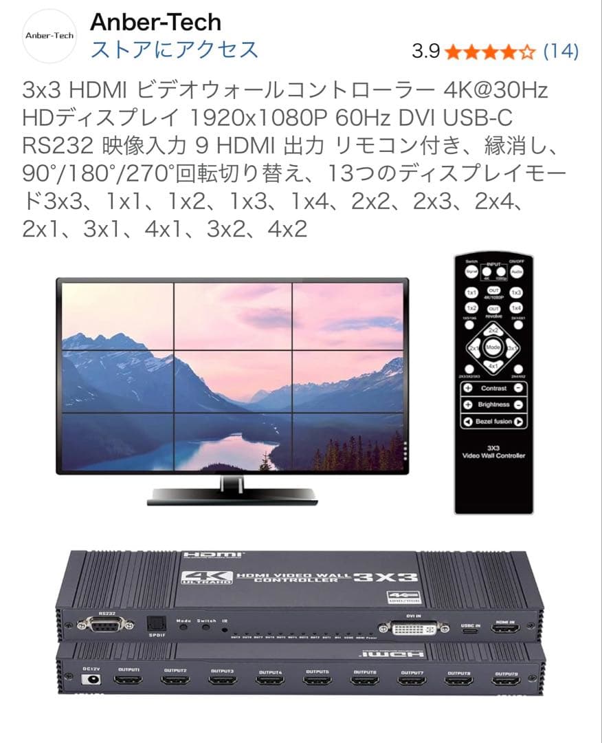 3x3 HDMI ビデオウォールコントローラー