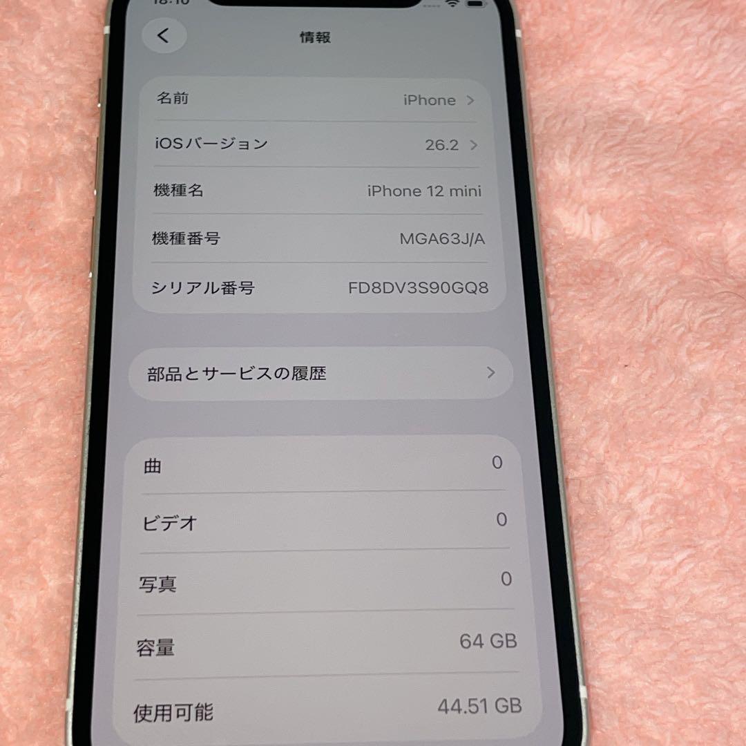 【美品】iPhone 12mini バッテリー100% SIMフリー 64GB