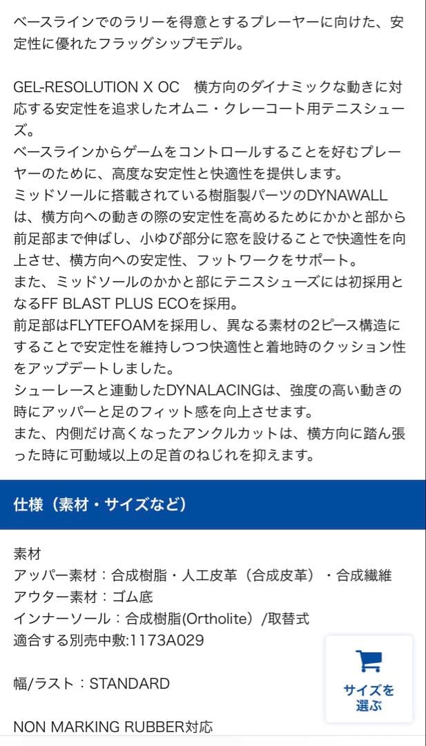 ASICS テニスシューズ26.5 cm GEL-RESOLUTION X OC