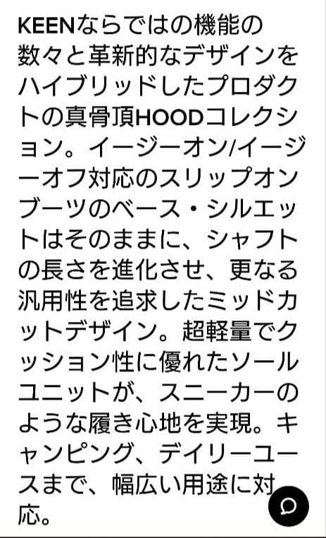 【美品】KEEN ウィメンズ フッドロメオ ミニブーツ ブラック