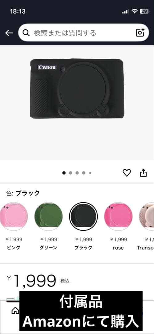 @こ　さん専用 【2024年購入】canon PowerShot SX740HS