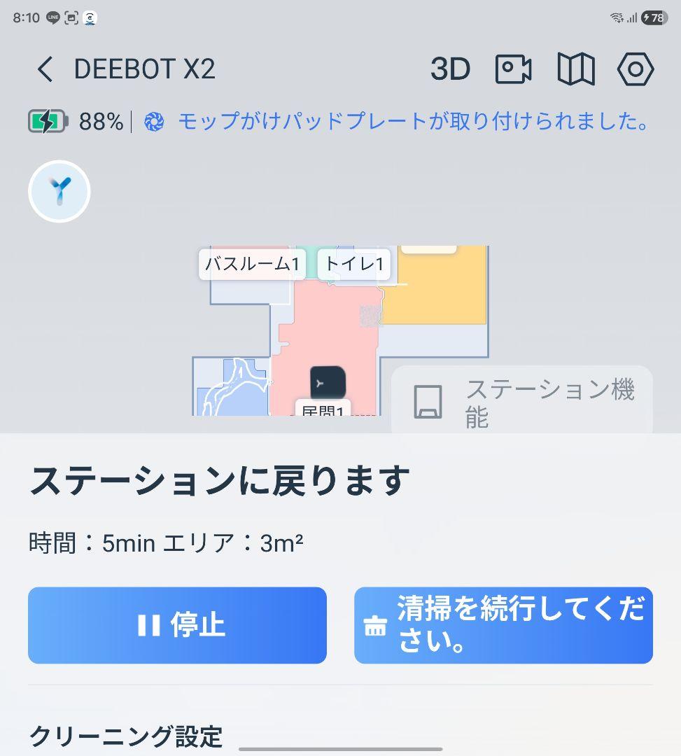 ECOVACS ロボット掃除機DEEBOT X2 OMNI 黒