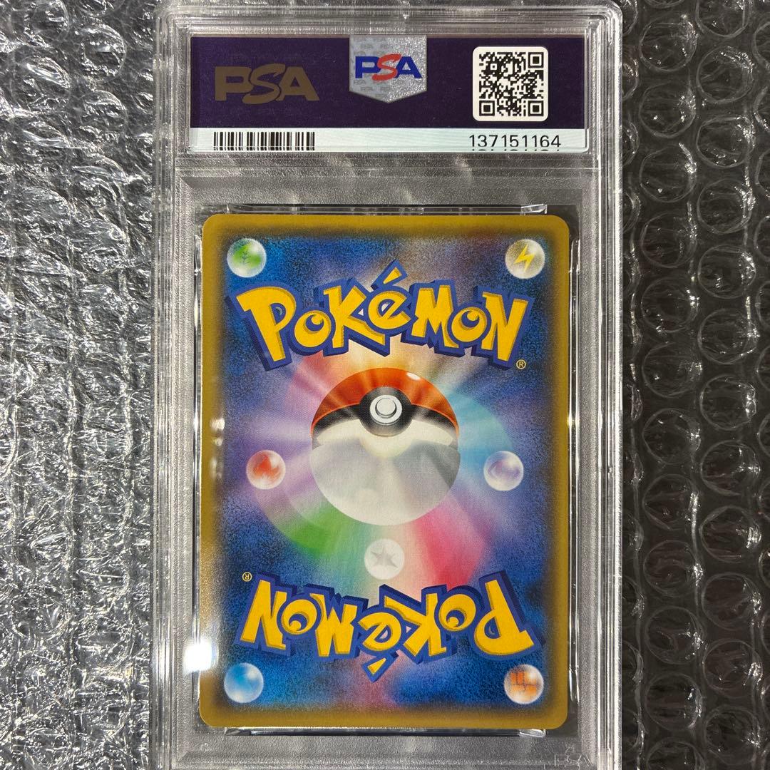 ピカチュウYU NAGABA PROMO 208/S-P PSA10