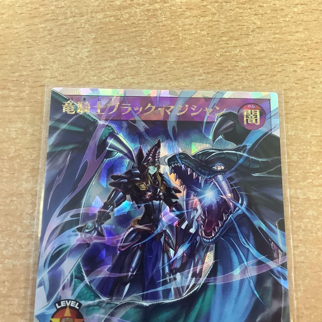 遊戯王ラッシュデュエル 竜騎士ブラック・マジシャン　オーバーラッシュレア　ORR