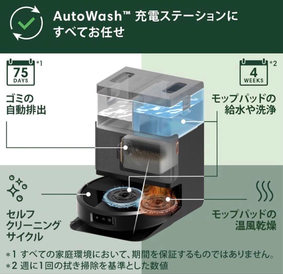 掃除機・クリーナー Roomba Plus 505 Combo + AutoWash