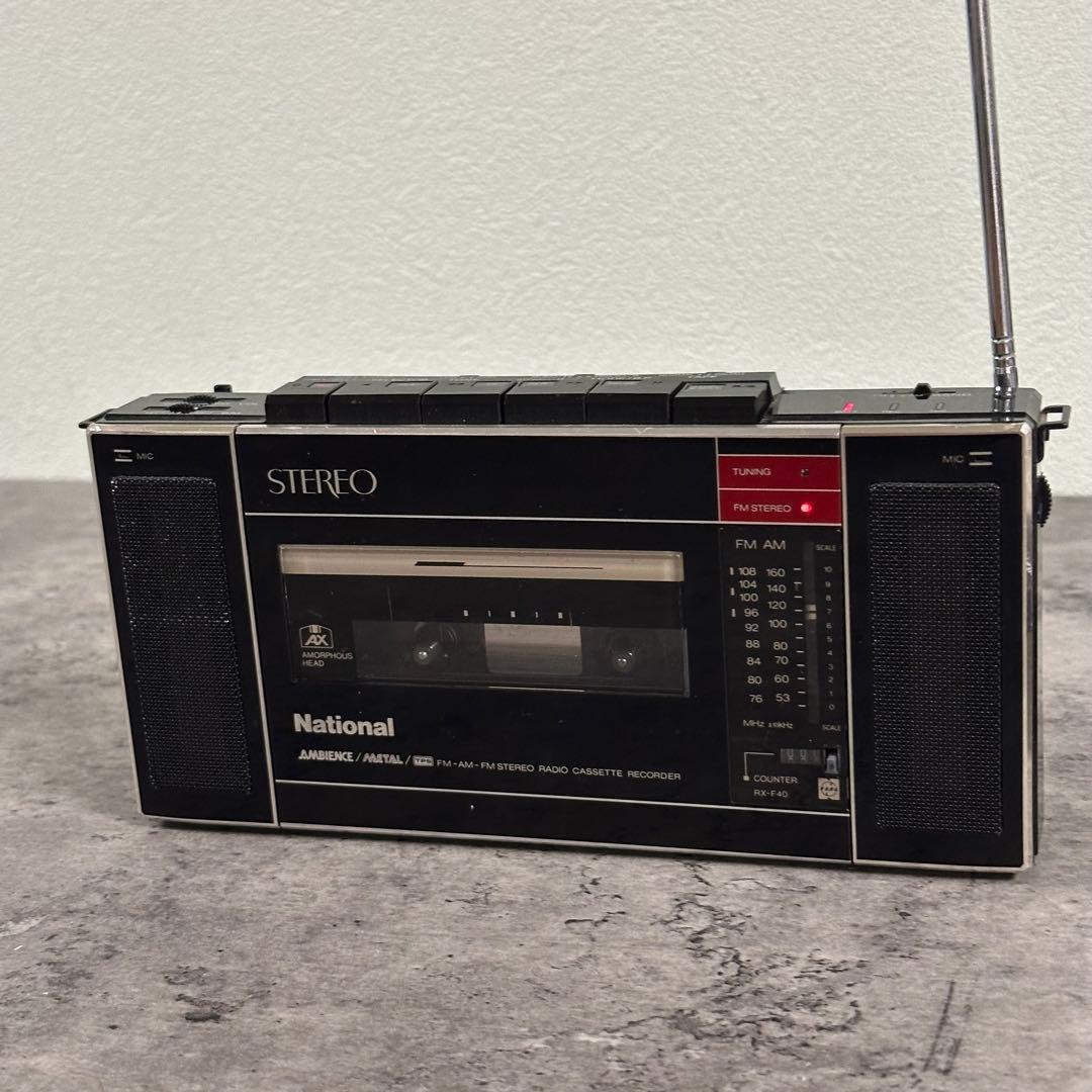 ナショナル National RX-F40 ラジカセ 昭和レトロ。