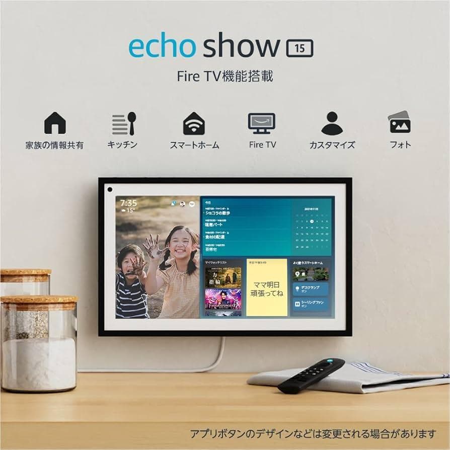 【新品未開封】Amazon echo show15 第1世代