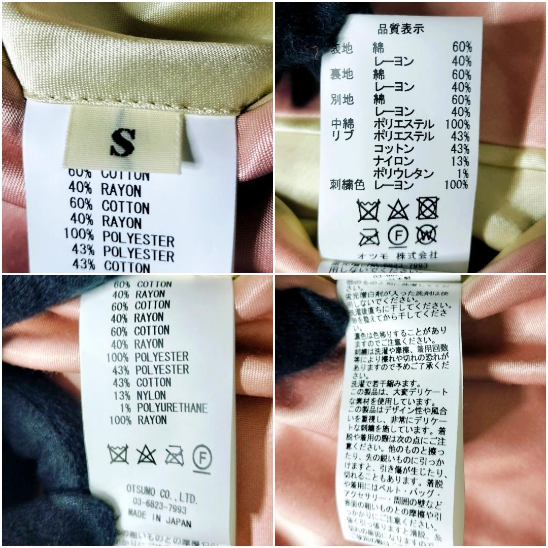 美品 ヒューマンメイド 22AW フクロウ スズメ リバーシブル スカジャン S