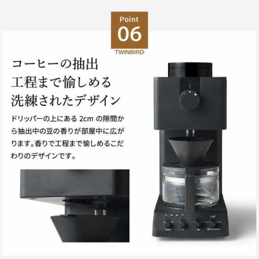 【新品】TWINBIRD ツインバード 全自動コーヒーメーカー CM-D457W