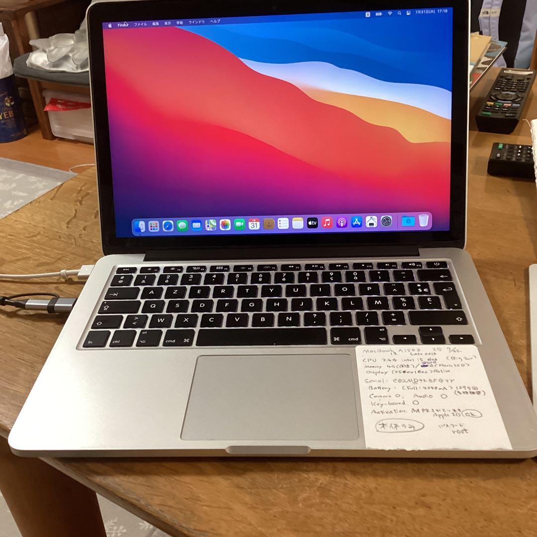 MacBook Pro 13インチA1502 Late 2013アダプター付き