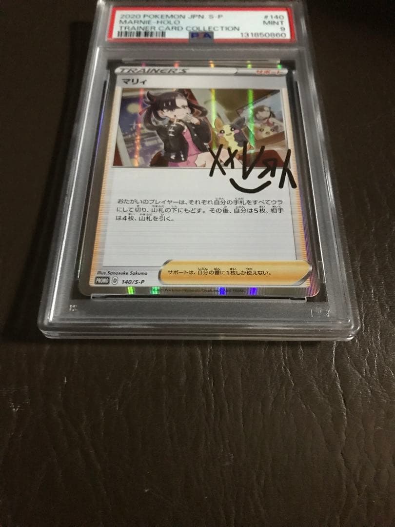 ポケモンカード　マリィ プロモ　PSA9