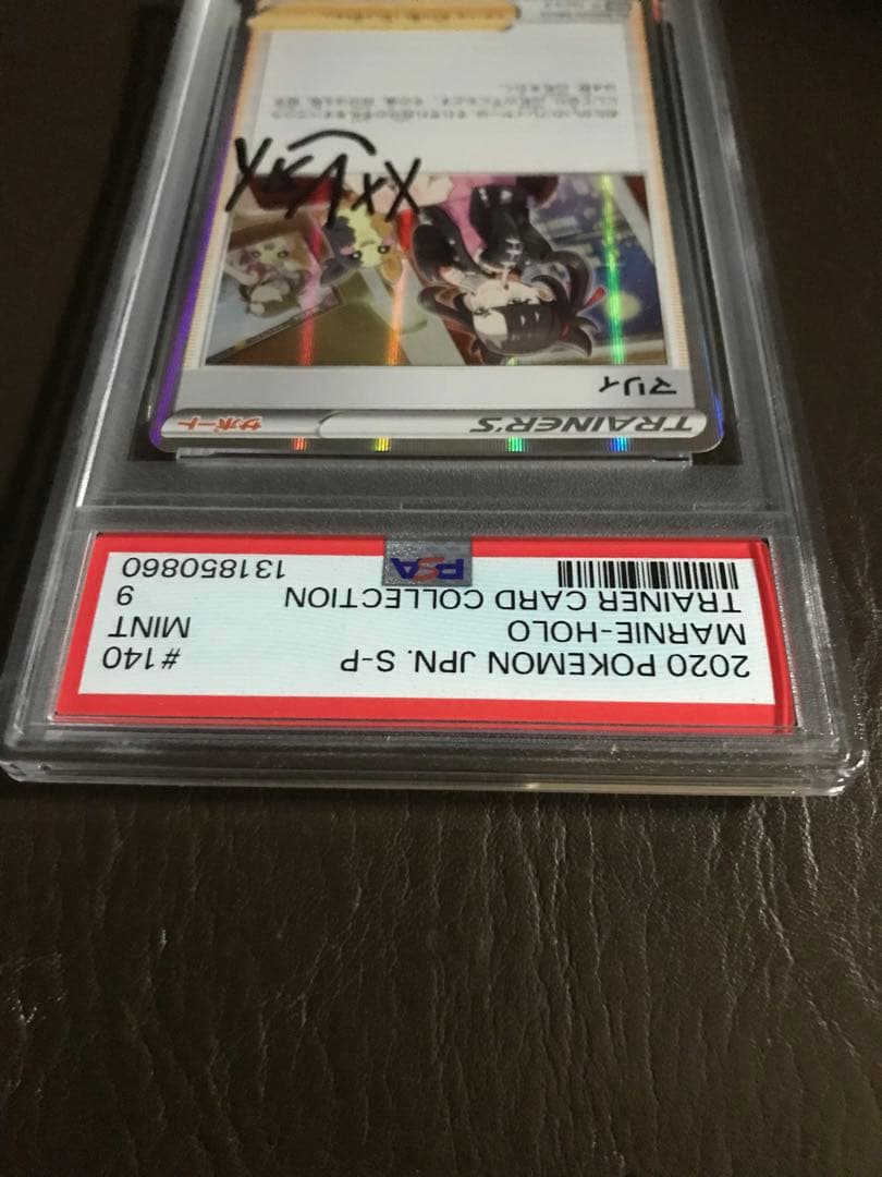 ポケモンカード　マリィ プロモ　PSA9
