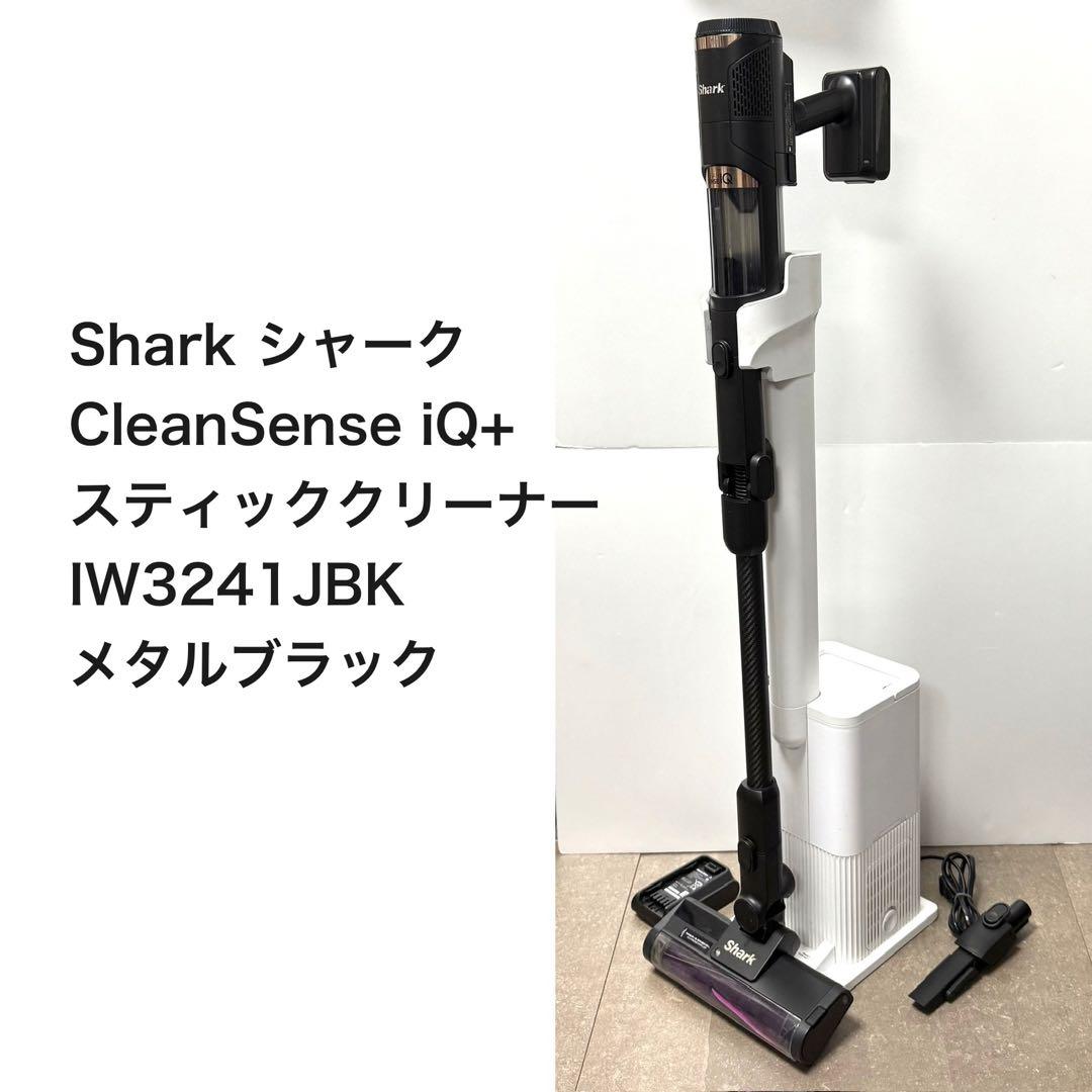 うまし◇CleanSense iQ+◇IW3241JBK メタルブラック