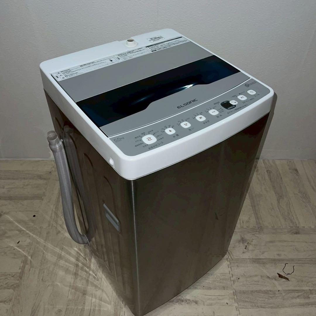 【極上セット】ELSONIC 冷蔵庫・洗濯機セット 148L・5.5kg 新生活