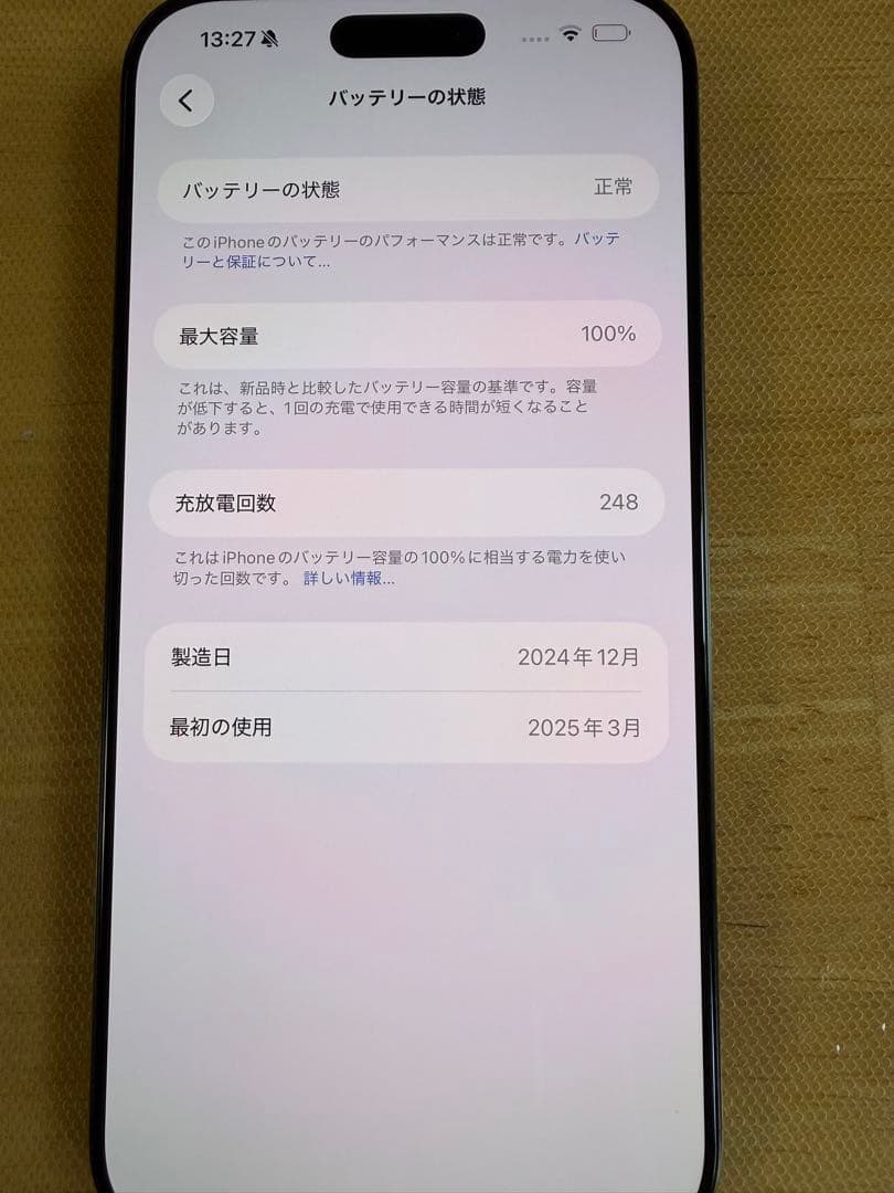 Apple iPhone 16 pro max 本体 256GB ブラック