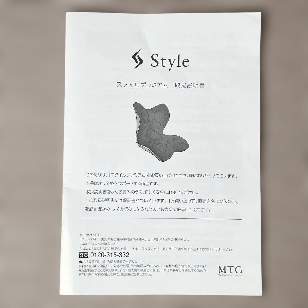 美品✨MTG スタイルプレミアム Style PREMIUM ブラウン 送料無料