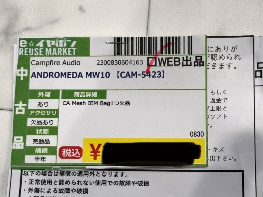 イヤホン Campfire Audio Andromeda MW10